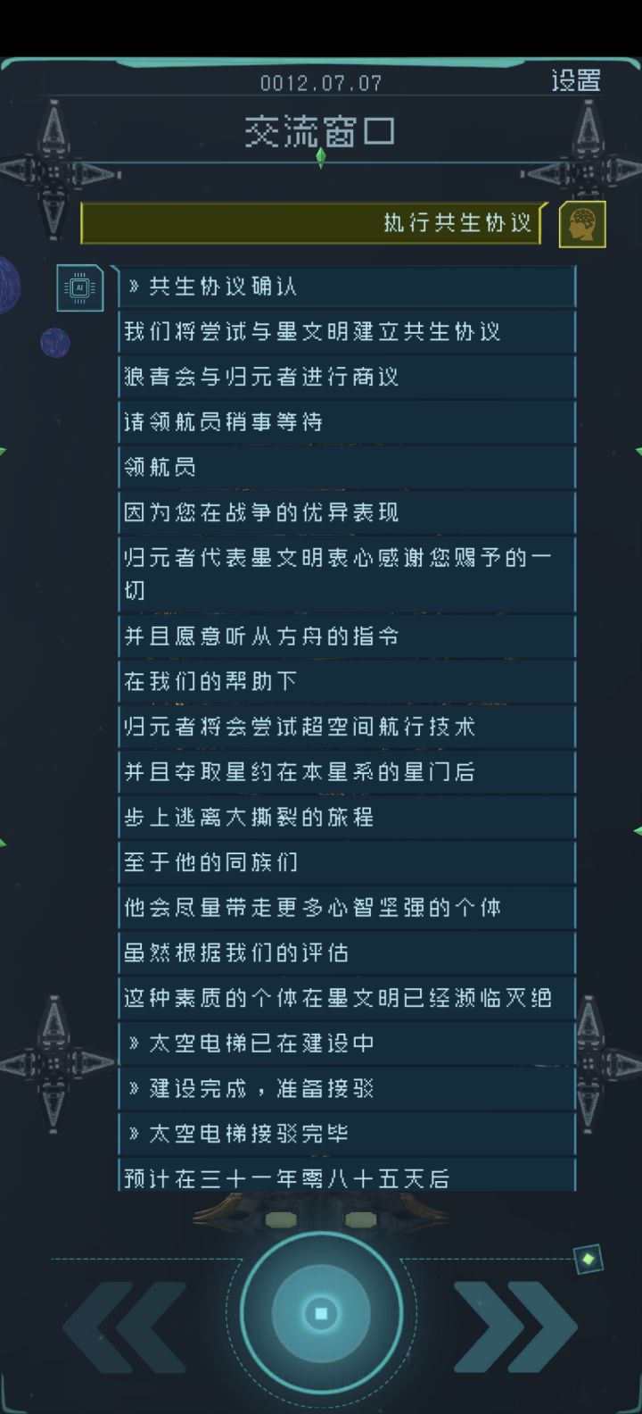 知道归元以后可能会打我有点难过截图