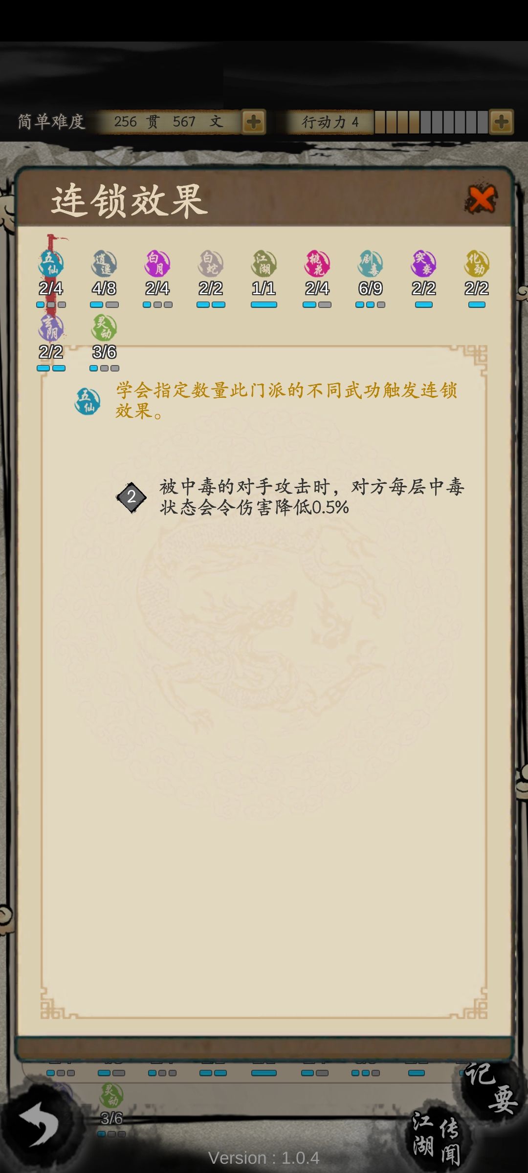之前主线太短,发展有些单一 4