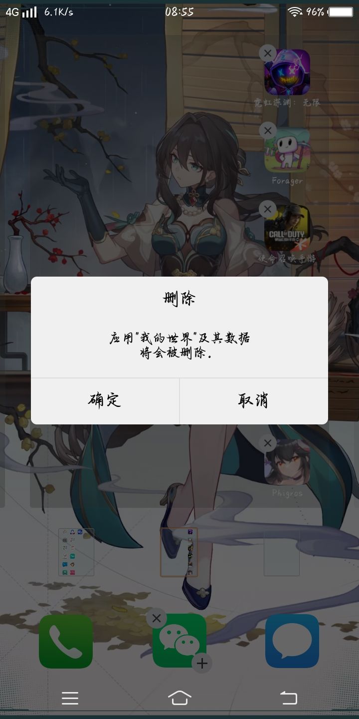 我的世界分手吧 2