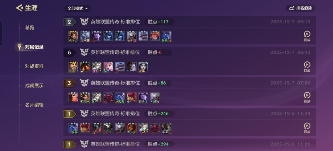 符石精粹商店bug 2