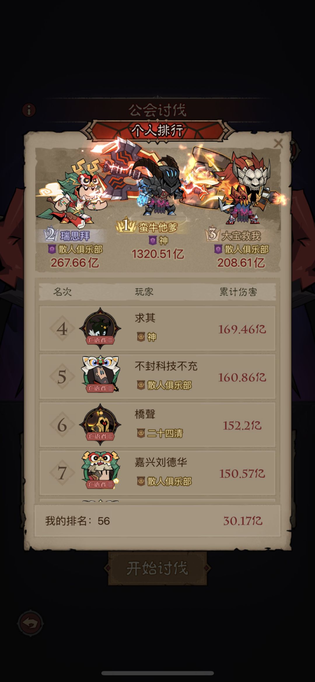 动态图片 7
