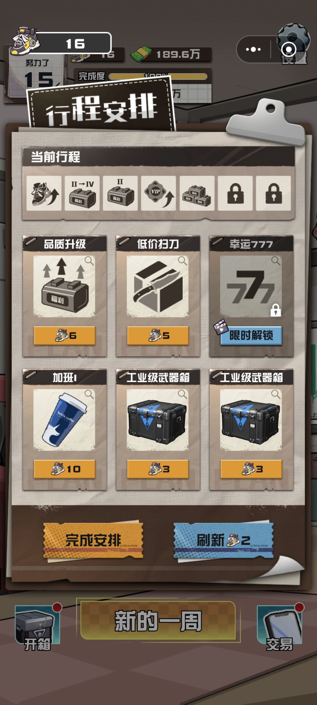 你的意思是我箱子能越开越多? 2