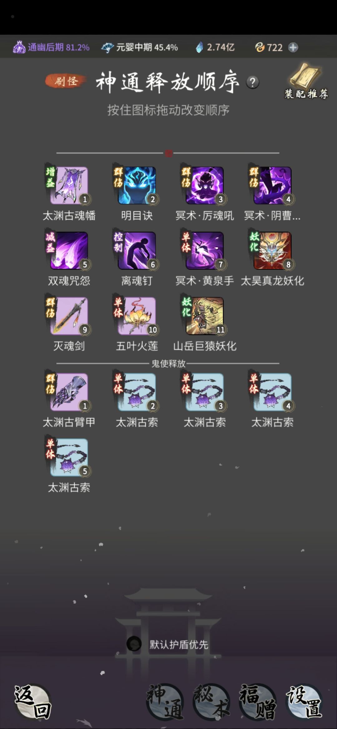 6.86亿鬼修,打通1500层 3