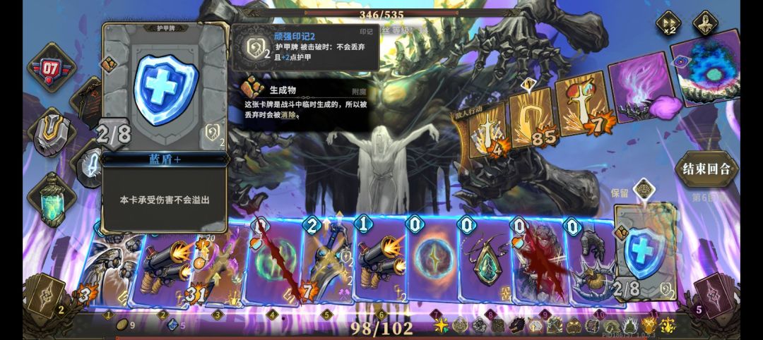 元气骑士的力量 2