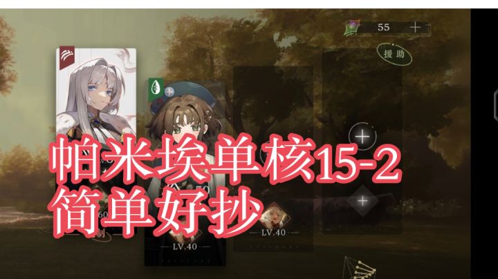 『单推人攻略组』截图