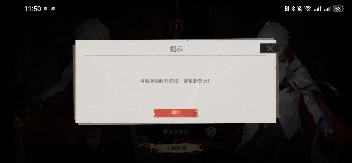不是快12点了到底是谁在玩?截图