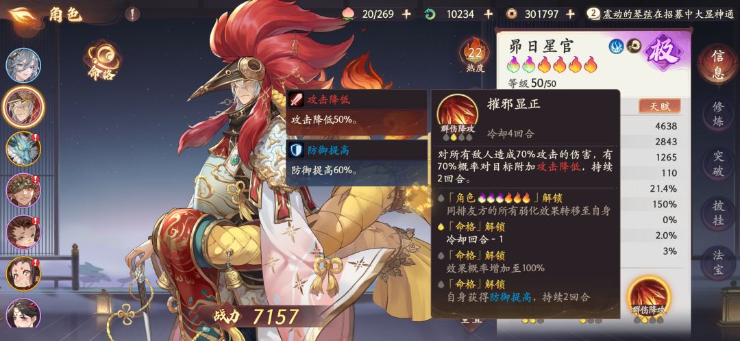 须弥狱选盾反鸡哥白龙可以速通（非常好用）截图