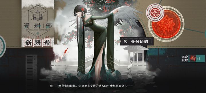 物华弥新 自存截图
