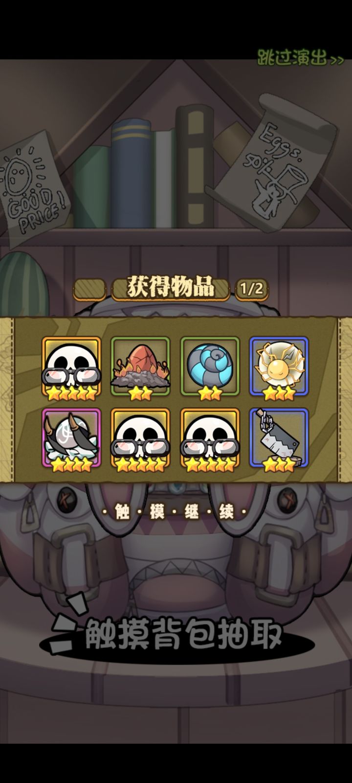 爆率真的高截图