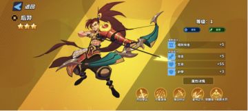 《后羿》角色技能介绍