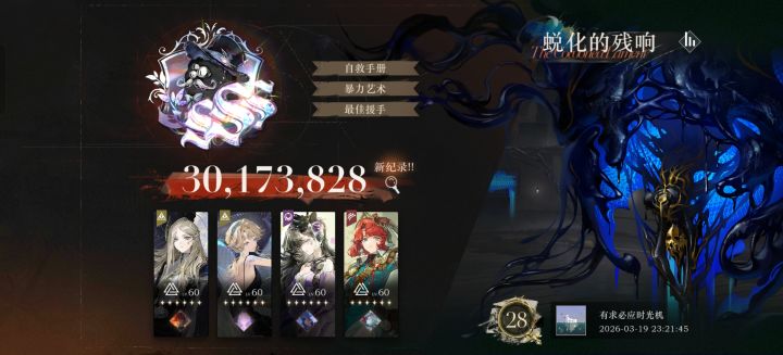 嘿嘿终于都上3000万了截图