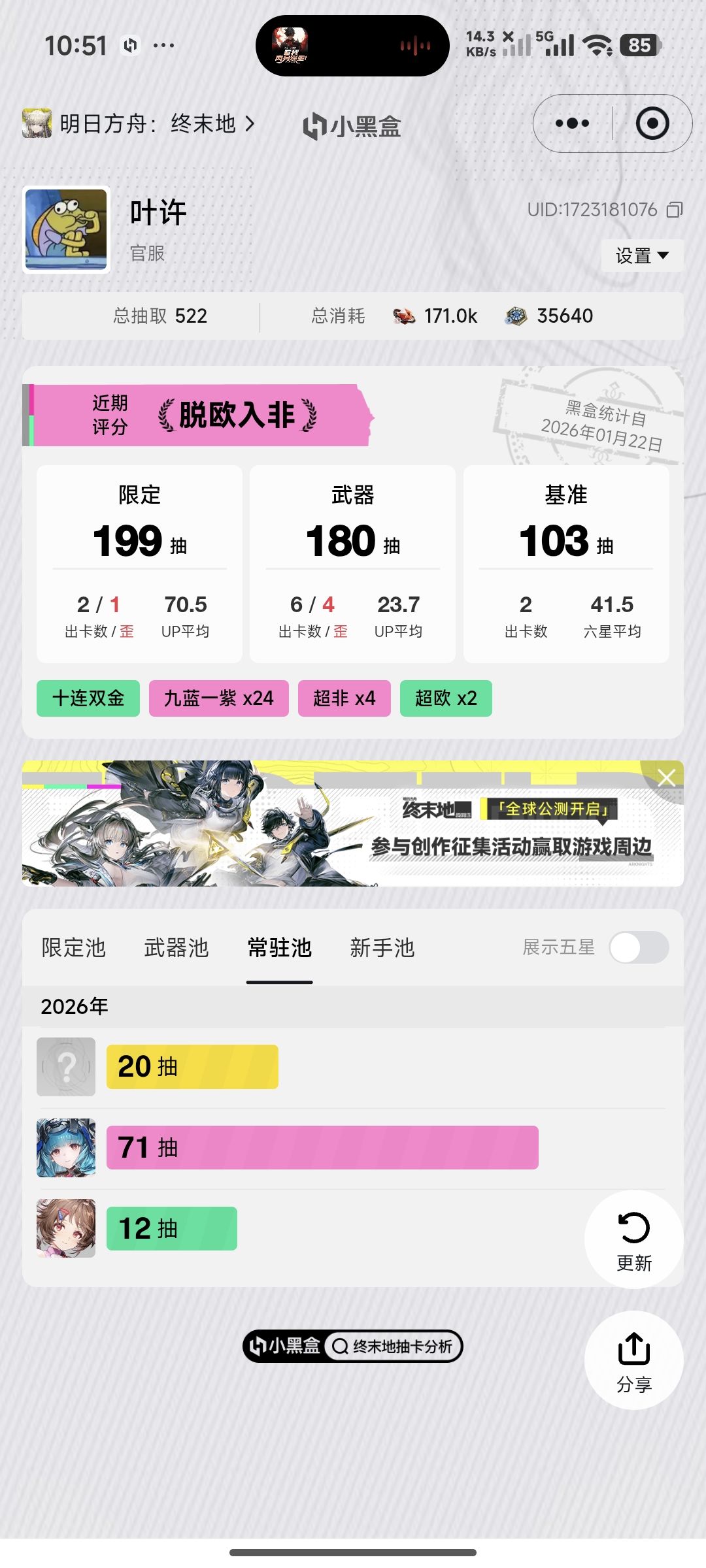 严重怀疑终末地越肝爆率越低 3