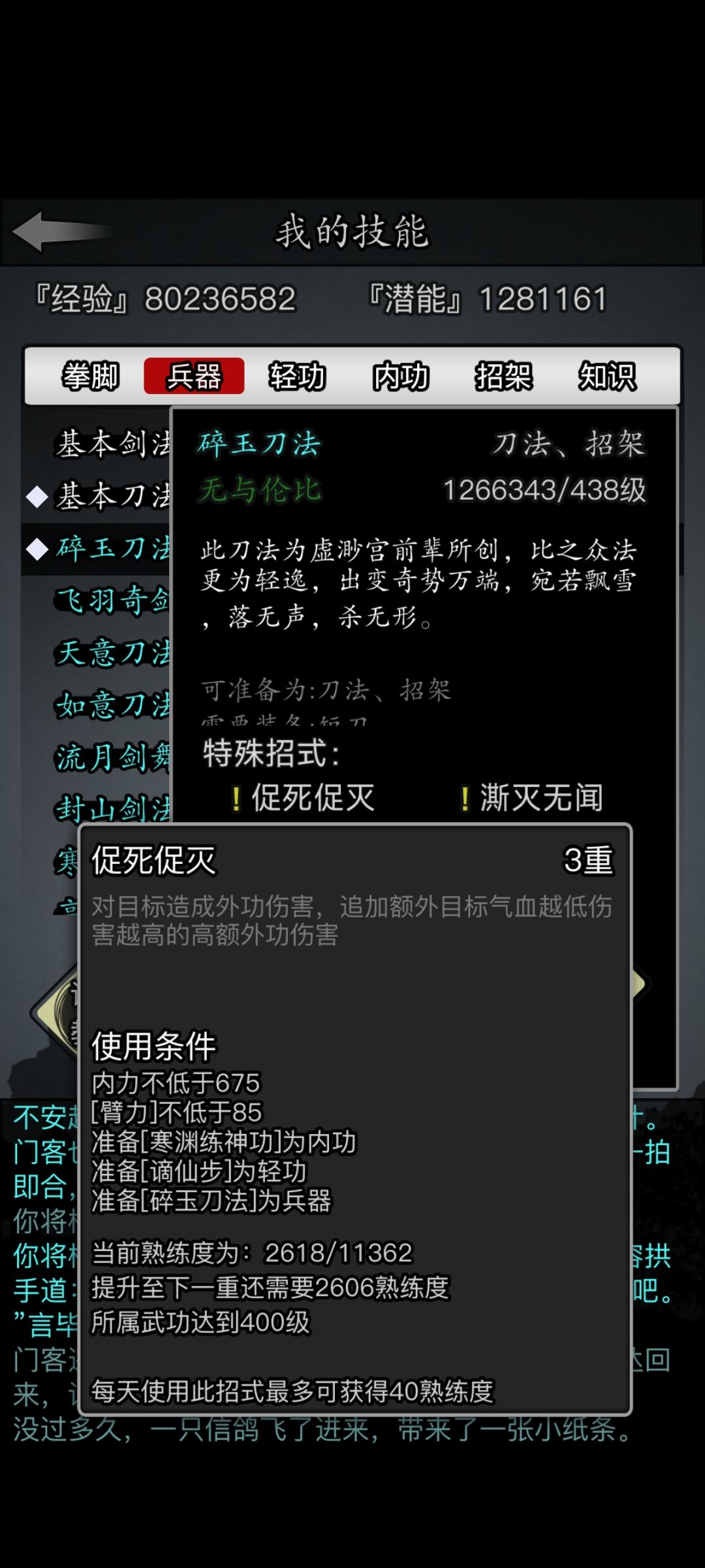 主动技能怎么无法使用,都符合使用条件 2
