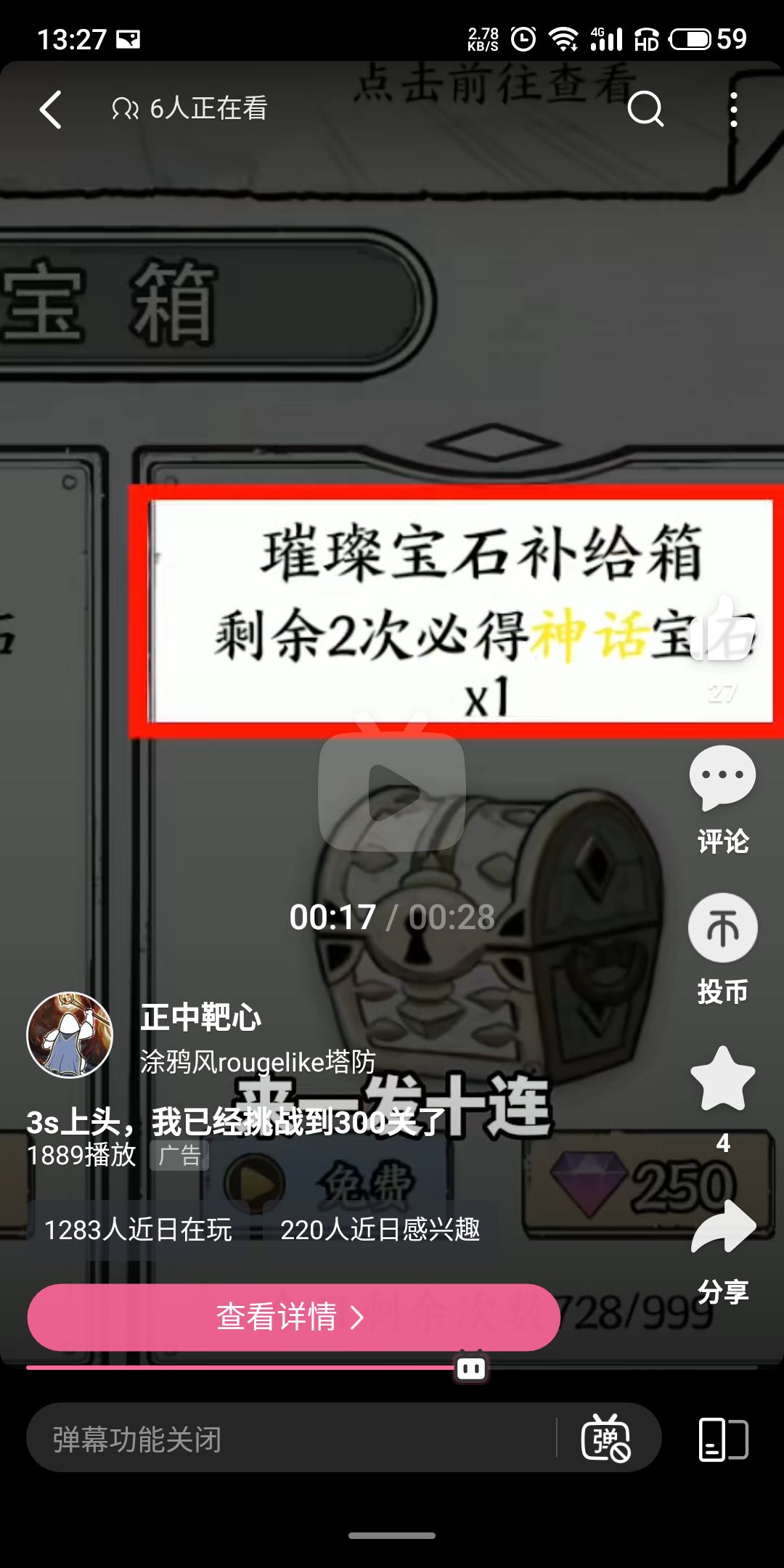 很6,很离谱 3