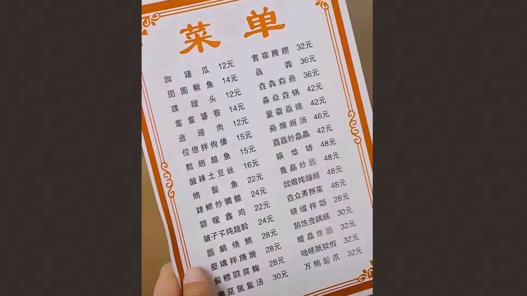 请问您要点哪个? 1