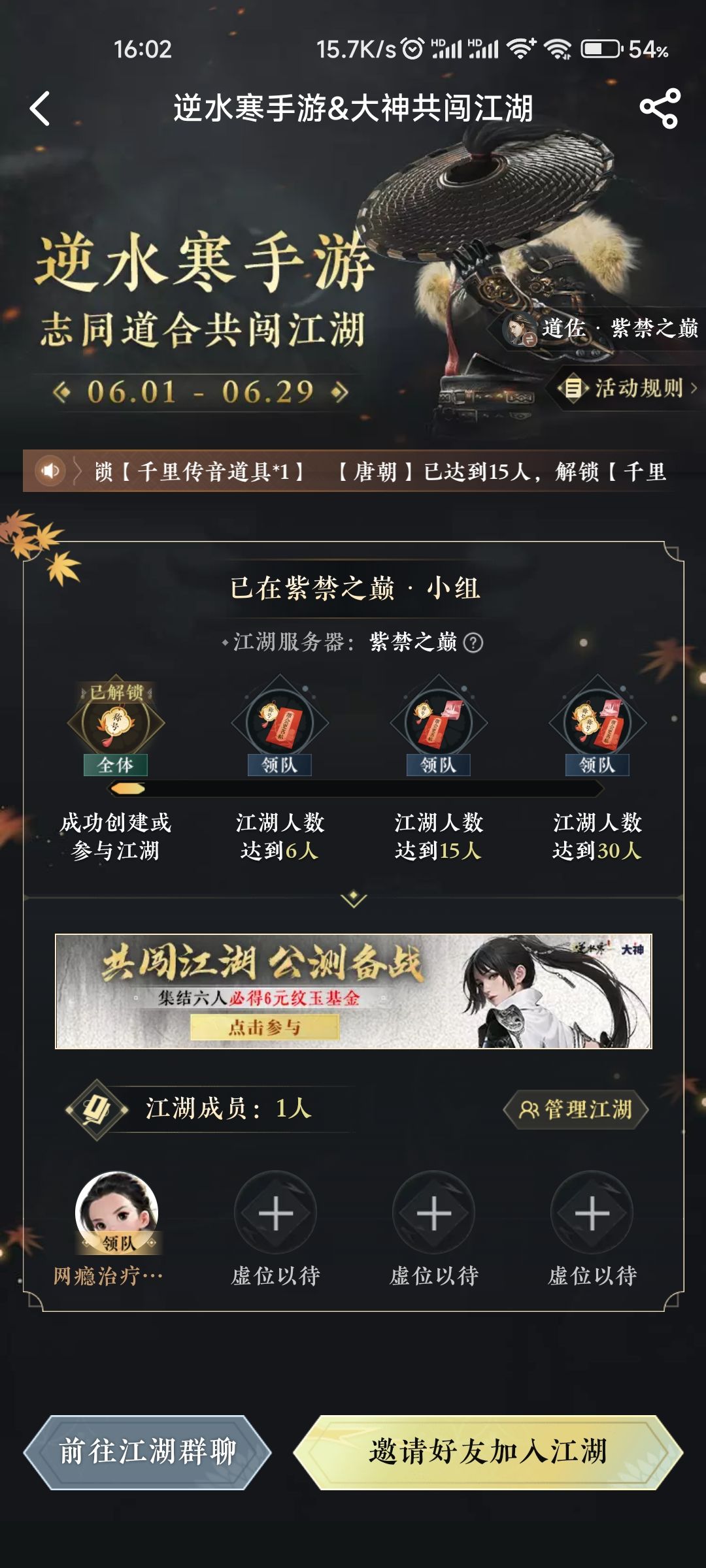 来大神,直接进紫禁之巅 1