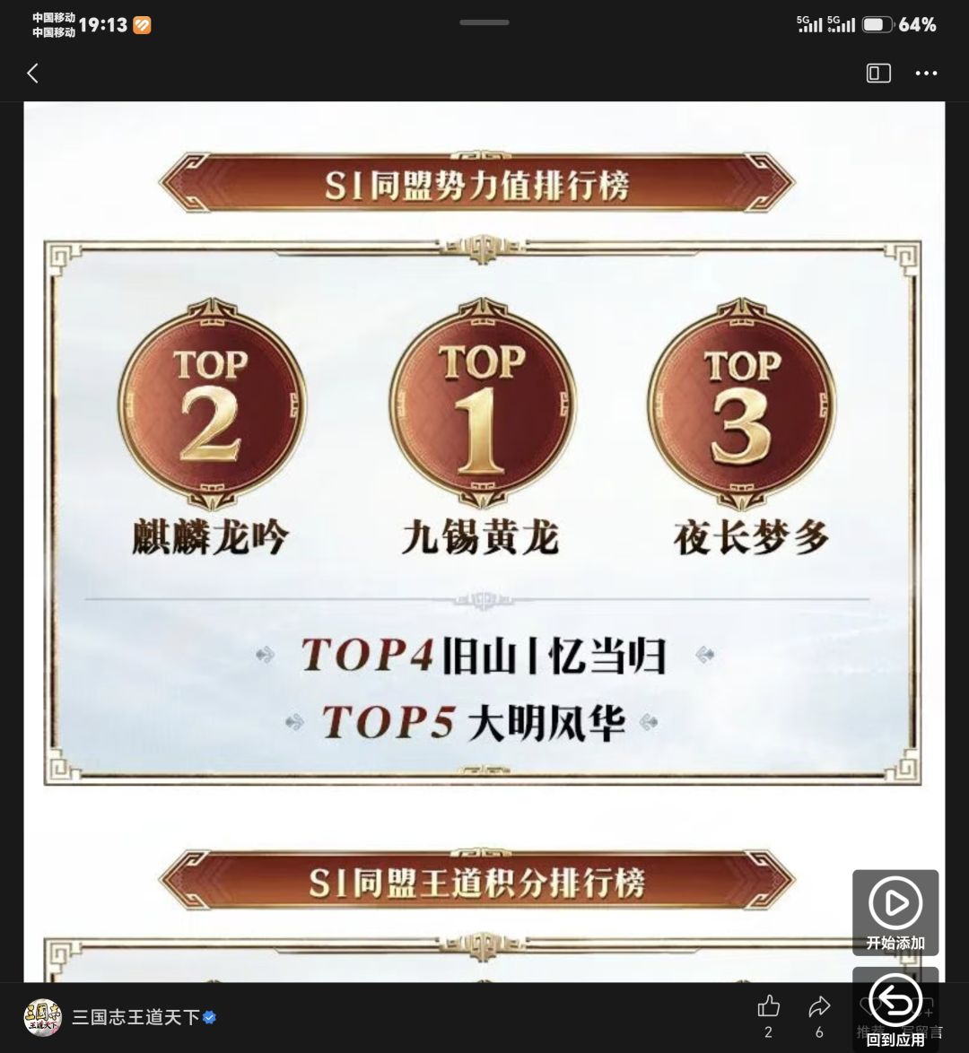 九锡黄龙王道天下公测纳新 2