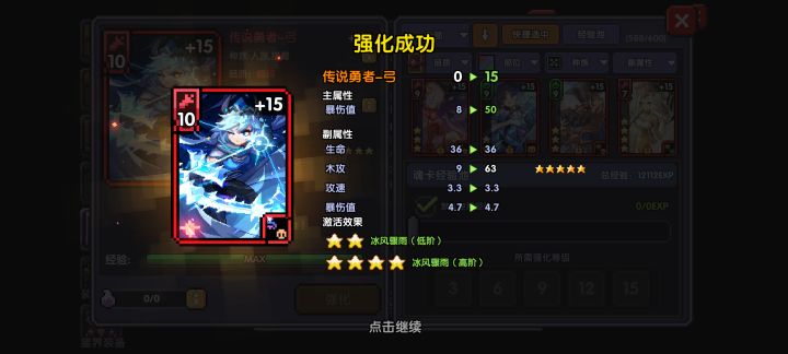 氪了金连出三个四星虽然不算毕业属性截图