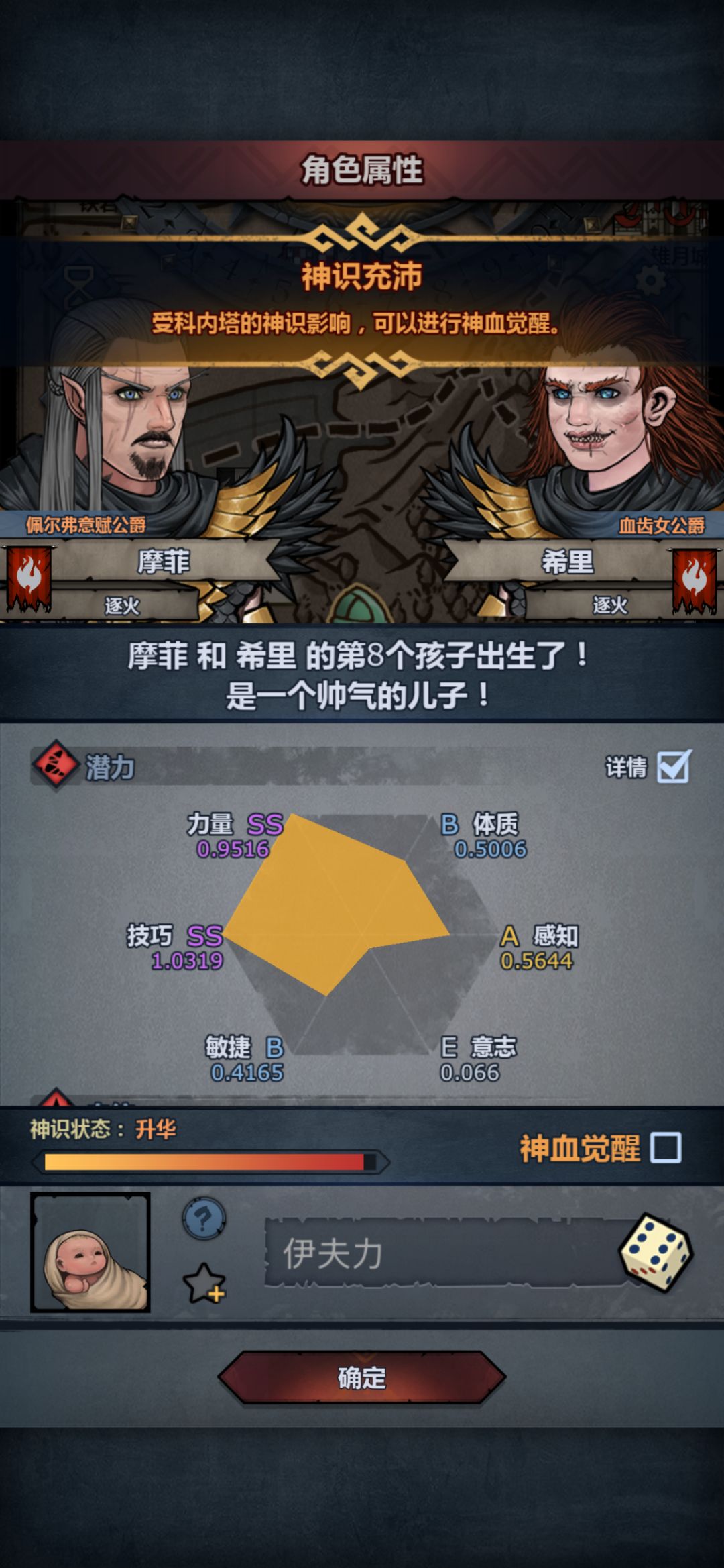 科同结束 3