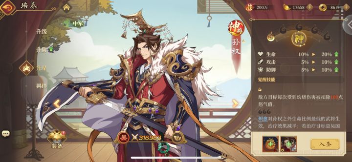 每星都要石头?截图