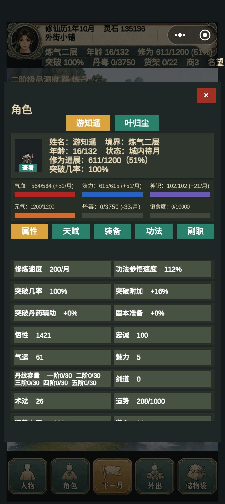 测试如何稳定卡悟性提升ing. 1