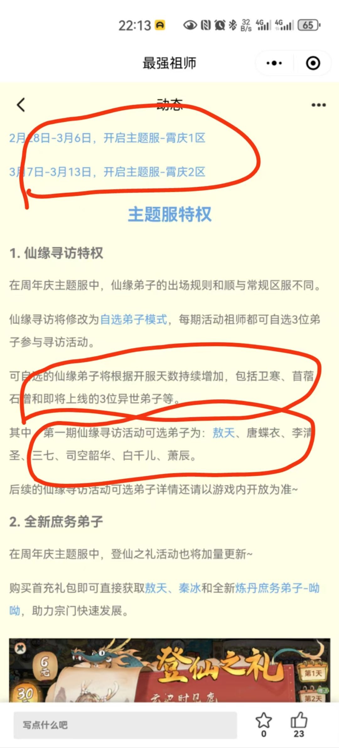 28号周年庆主题服来 1