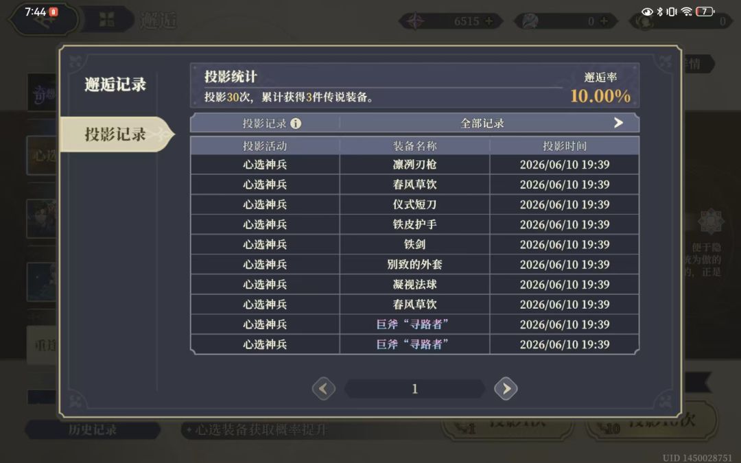 萌新求指导 2