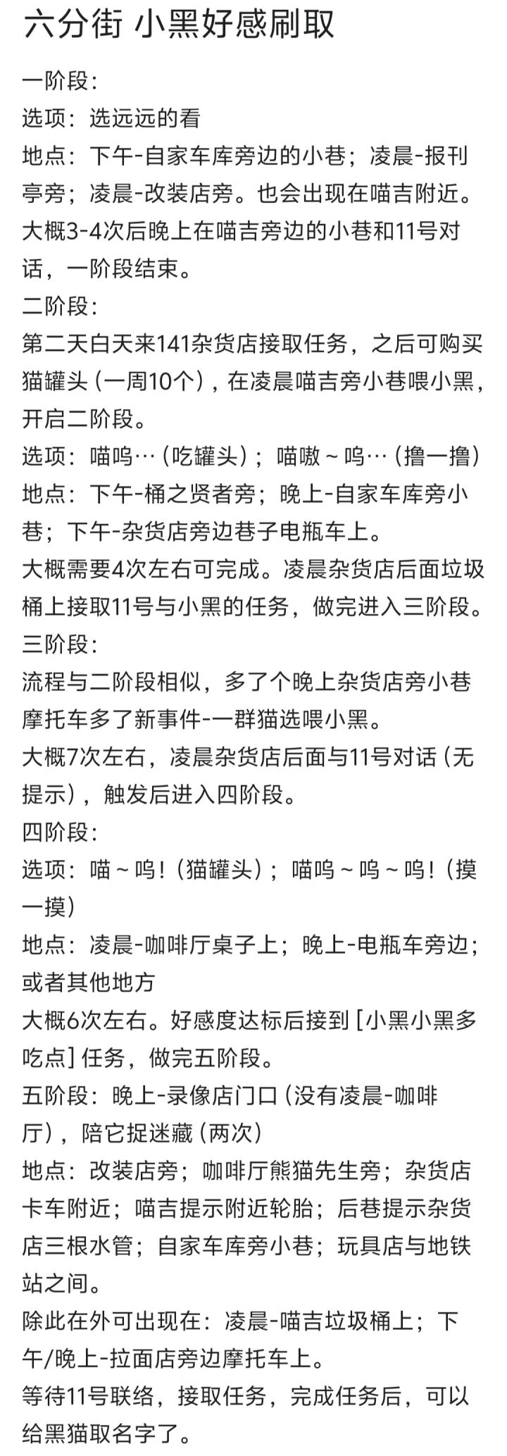 在绝区零拥有自己的小猫截图