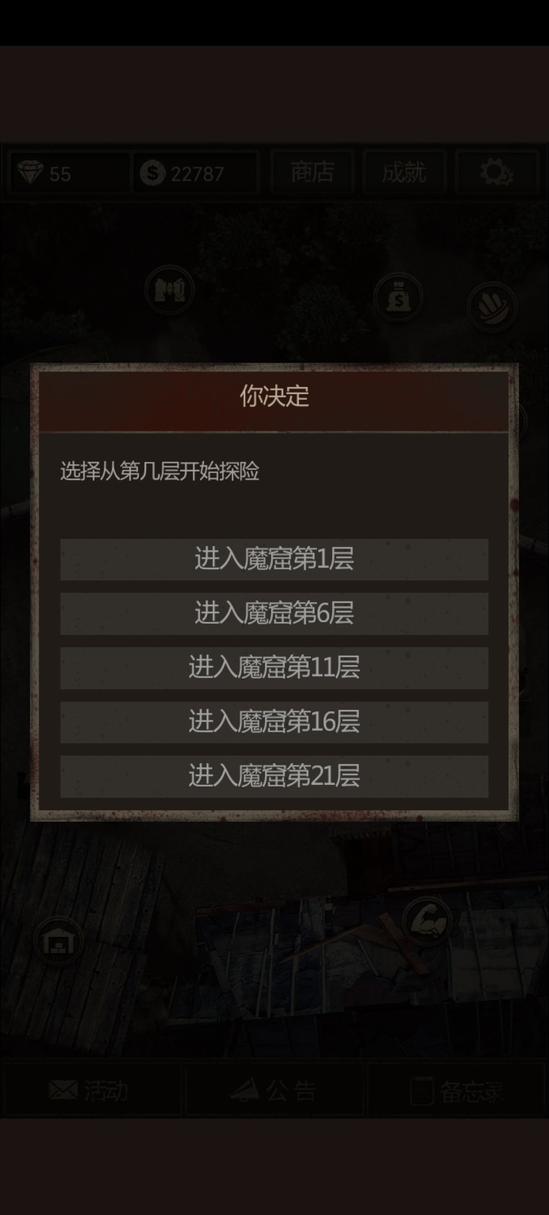 魔窟15—20层(鬼兽,但boos都是鬼) 2