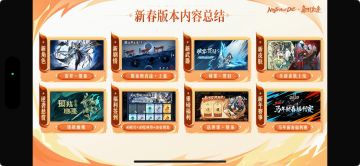 新春版本の小小总结