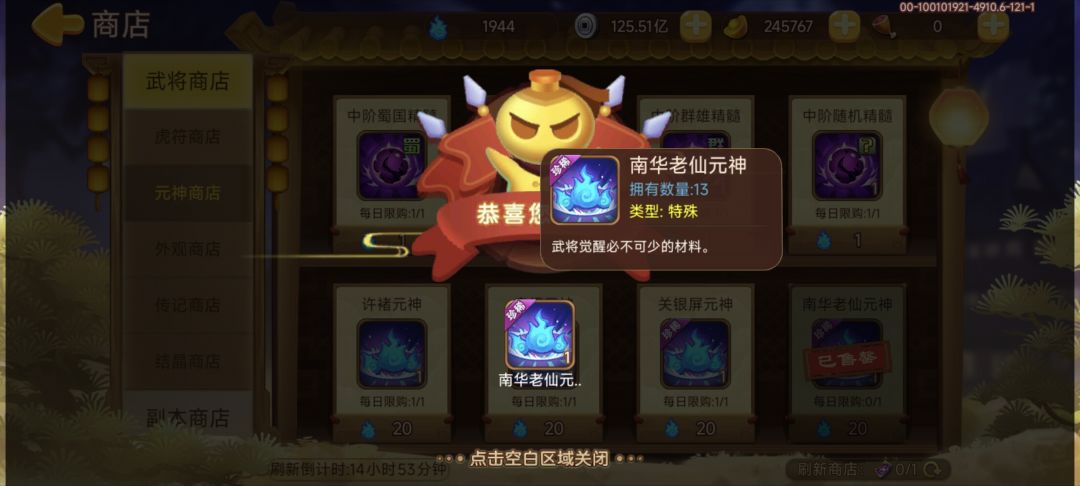 又是辣鸡元神 2