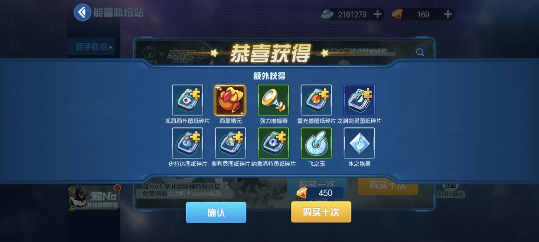 全部保底,我们赛尔号真的是太好玩了😋😋😋 2