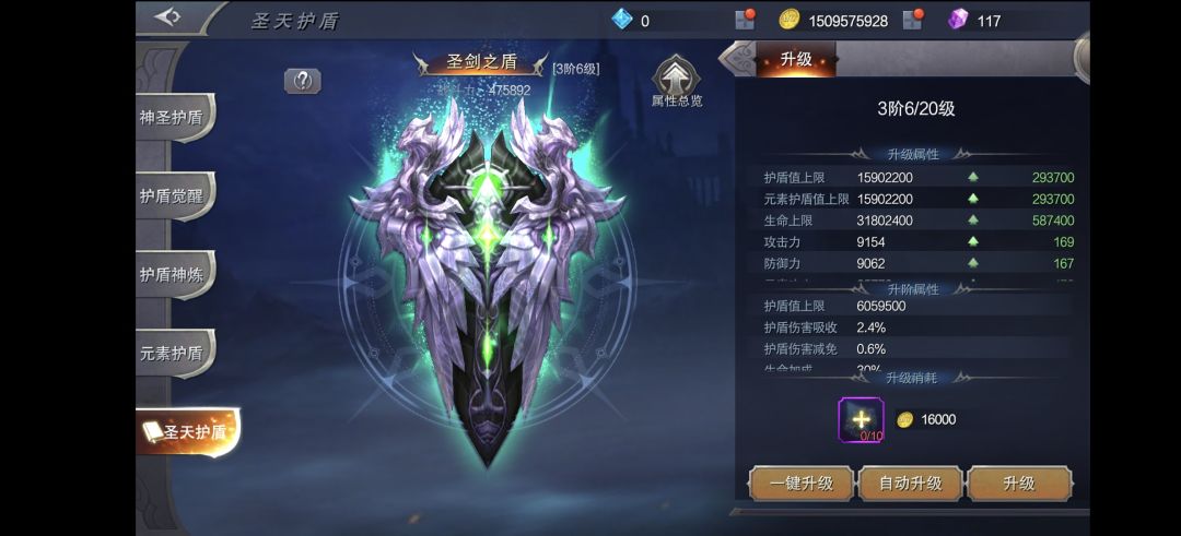 奇迹:觉醒 14
