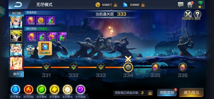 圣光85+麦德安 开服50天截图
