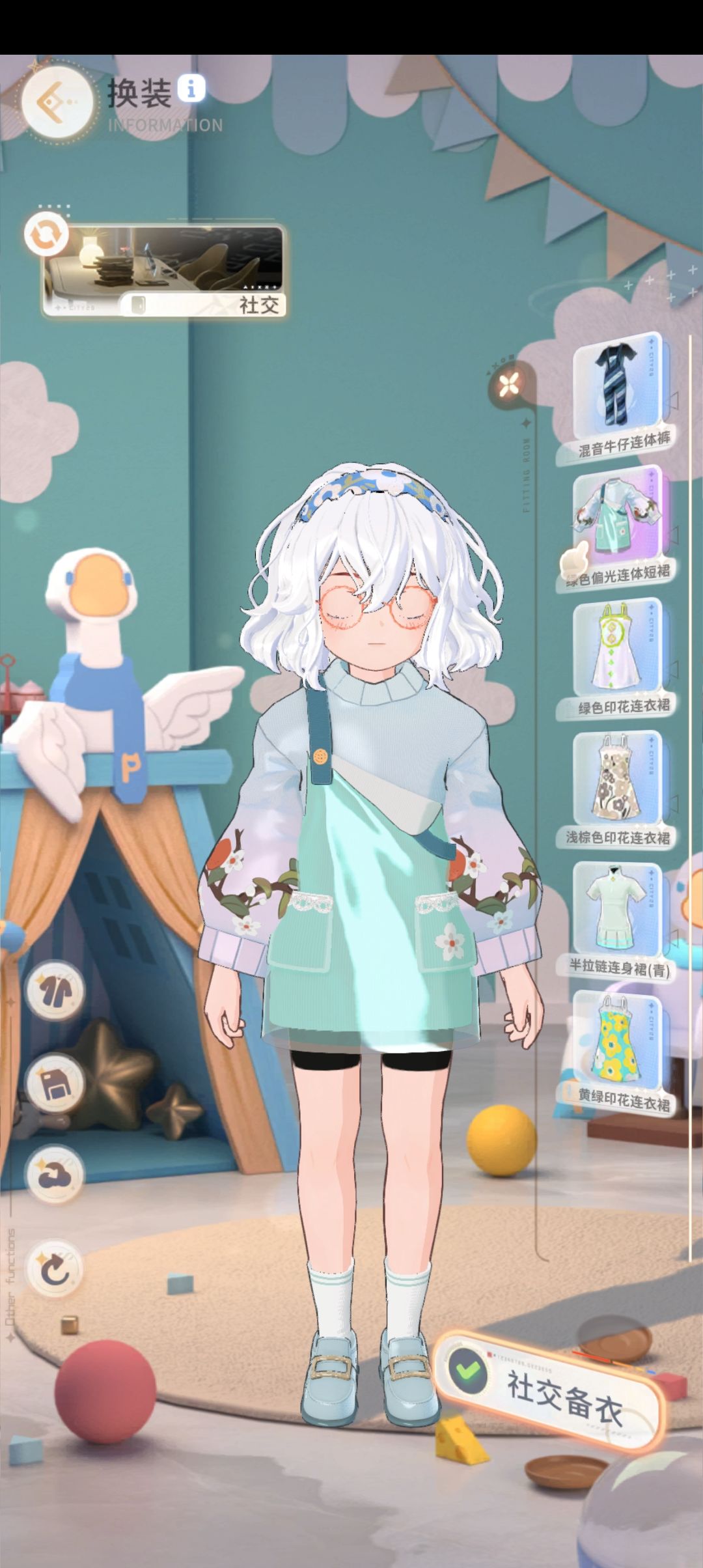 衣服丑死了 3