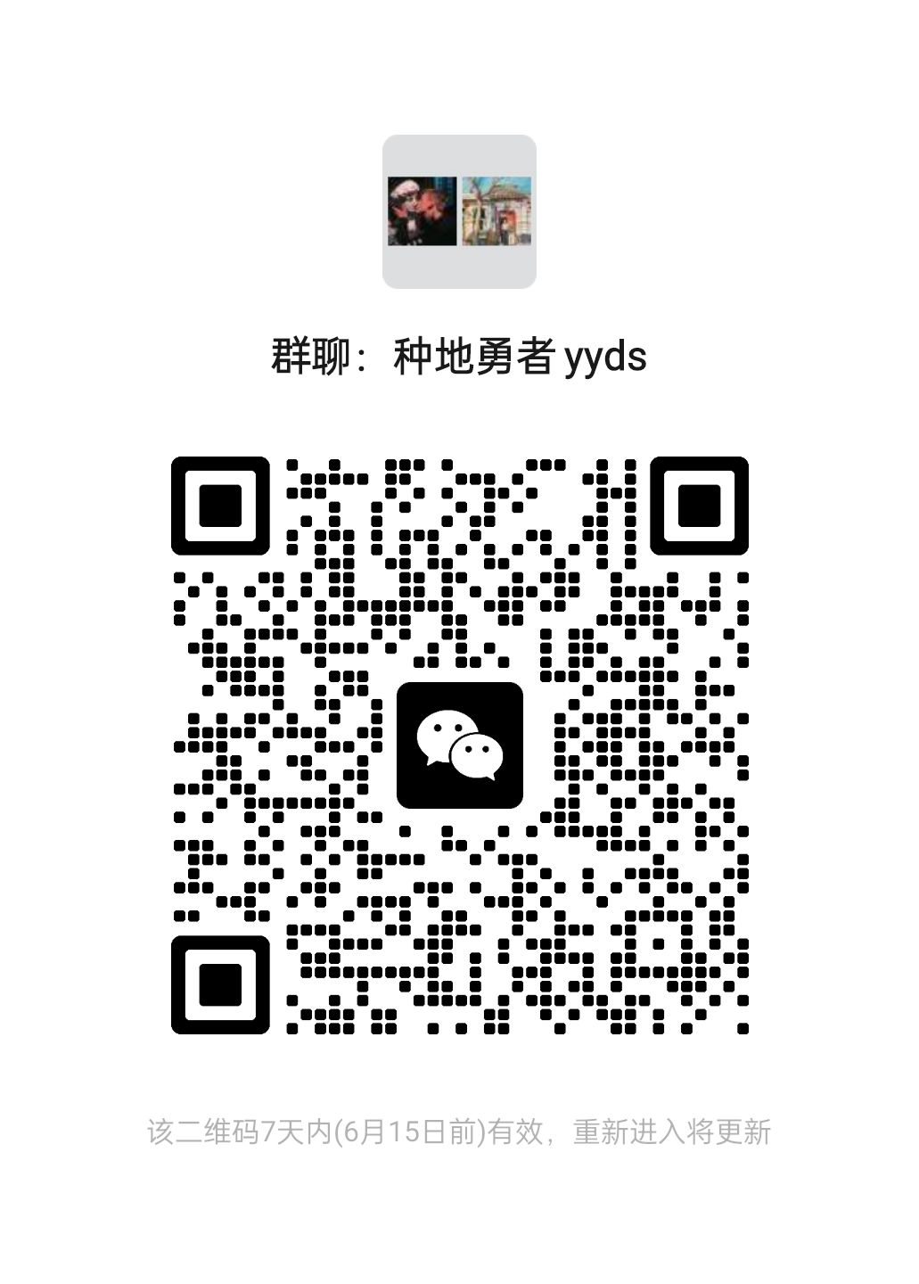 微信群 互帮互助群(bushi 2