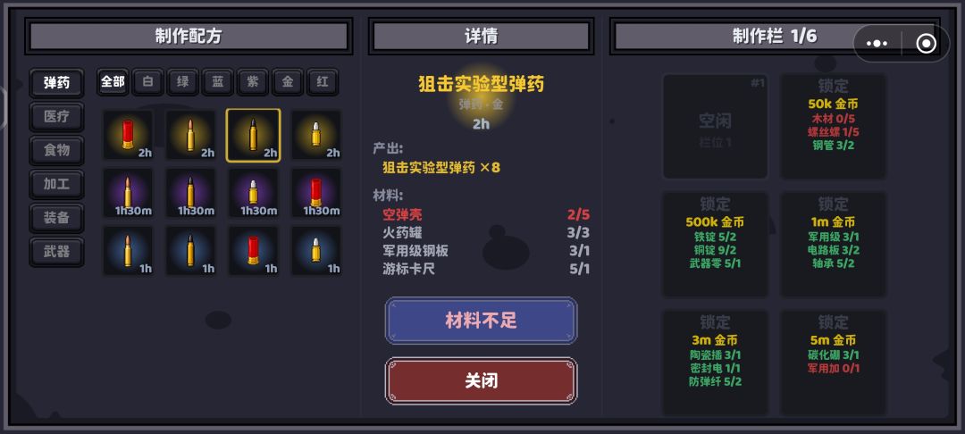 游戏挺好玩的 1
