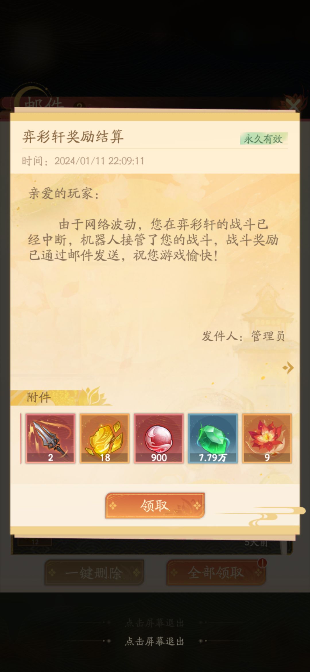 动态图片 2