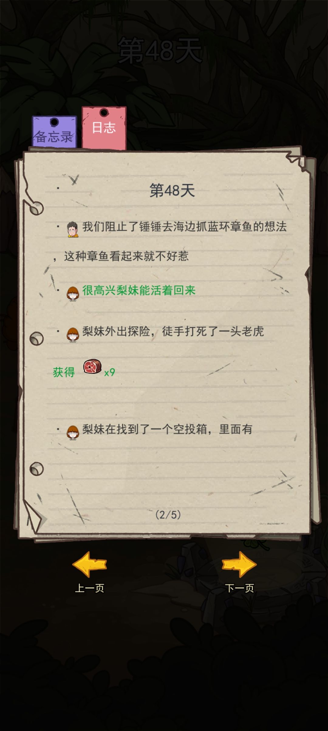 我去 2