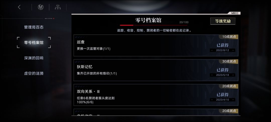 相比于奖不奖励的,你们不应该更关心这个成就 2