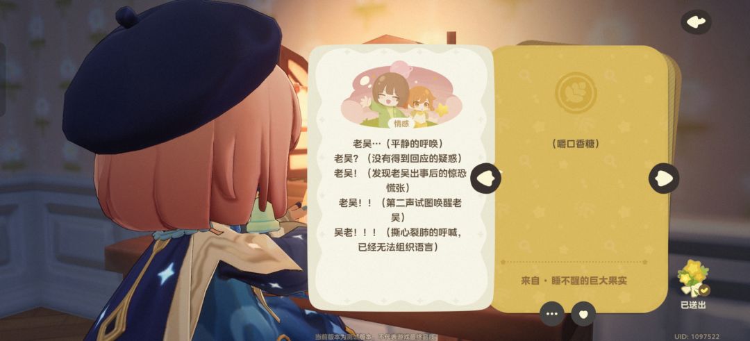 好喜欢大家 5