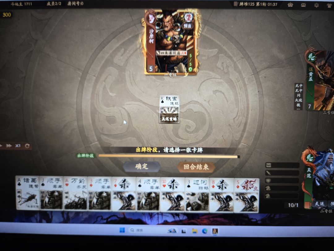 运 2