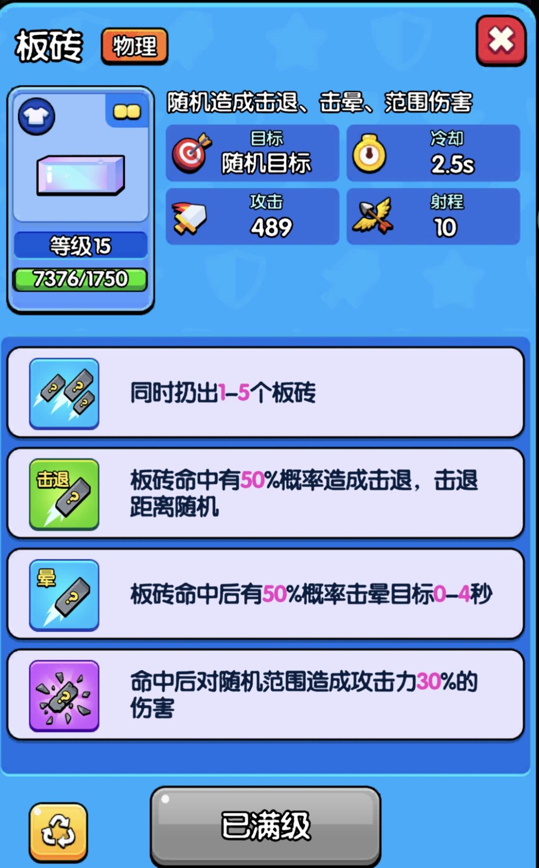 每日挑战攻略(一) 2