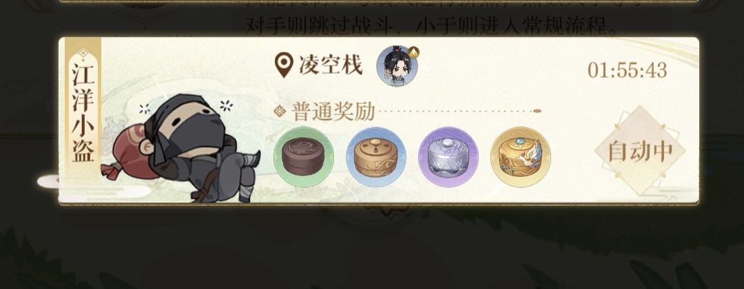 用国家队阵容轻松打过江洋小盜截图