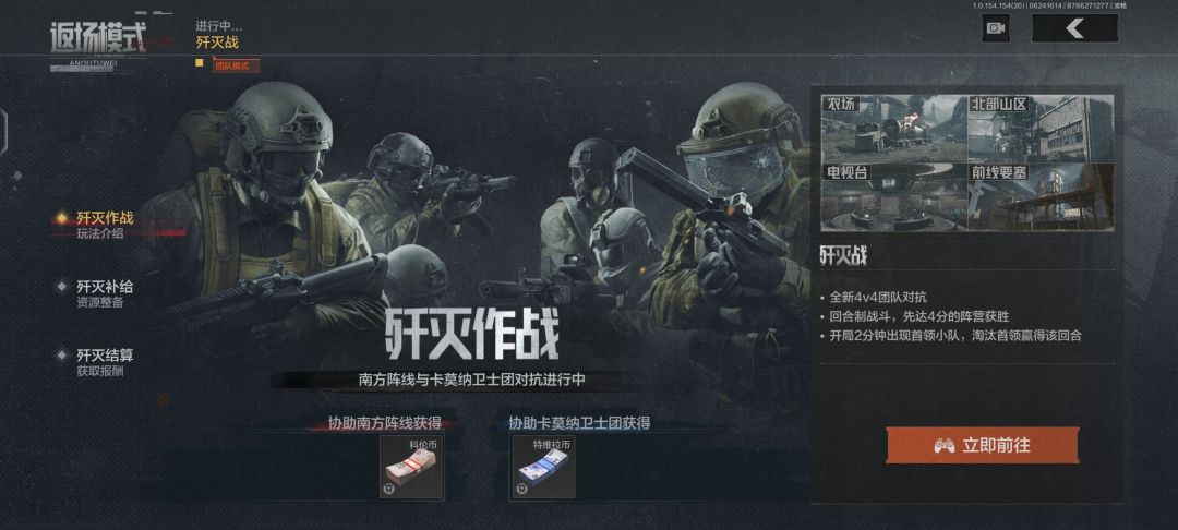 暗区突围截图
