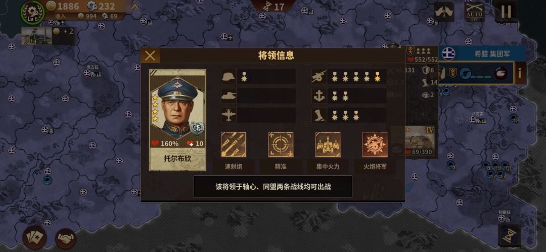 将军的荣耀3——1942希腊齐宣速推！ 5
