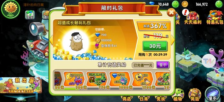 这个值得买吗？截图