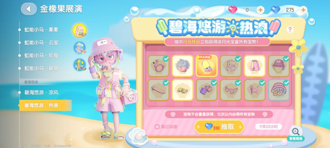 不氪金,保底的资格都没有 2