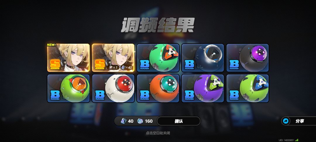 三十抽,人品爆发了 1