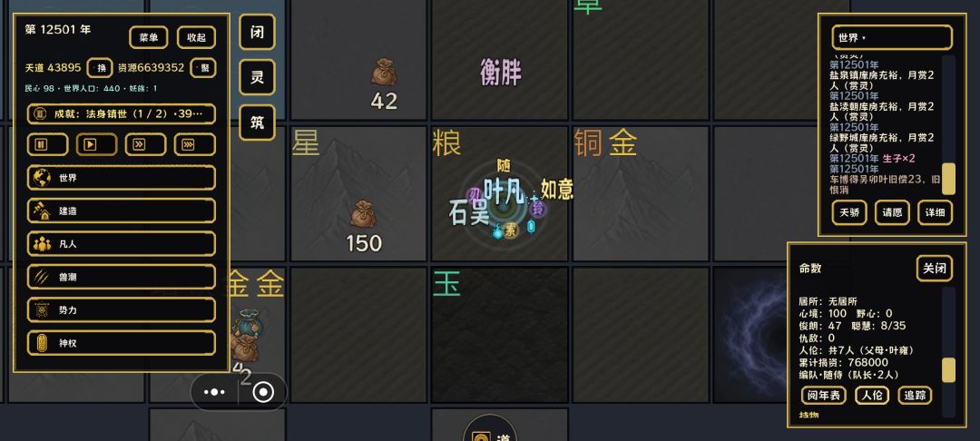 天命之子,当狗几百年。 1